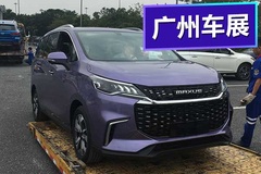 2018广州车展探馆：上汽大通全新MPV——G50
