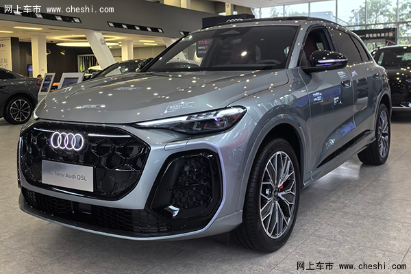 入門版降價(jià)4萬！奧迪全新Q5L上市，賣30.98萬起