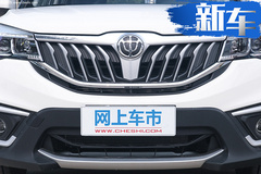 新中华V3换“大排量”发动机 最高涨1.12万！