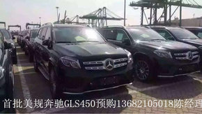 2017款奔驰GLS450价格 多款精解高配越野-图3