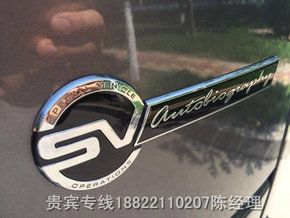 路虎揽胜SV巅峰创世加长 550匹重磅来袭-图5