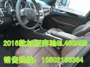 2016款加版奔驰GL450价格 高逼格SUV豪车-图6