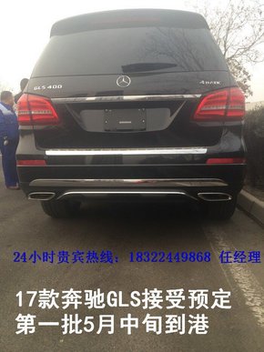 2017款奔驰GLS450  预定99.8万优势明显-图6