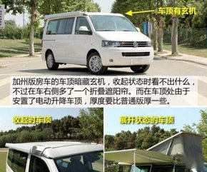 大众迈特威加利福尼亚房车  多功能改装-图3