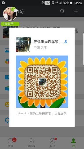17款保時(shí)捷卡宴柴油版 四月市場行情78萬-圖8