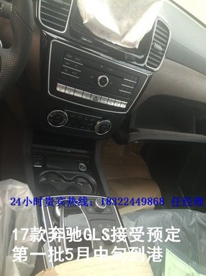 2017款奔驰GLS450报价 心动99.8万最实价-图8