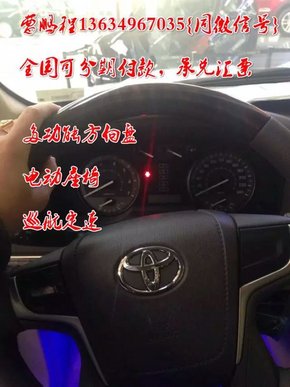 貸款降價16款豐田酷路澤4000 出廠56.5萬-圖7