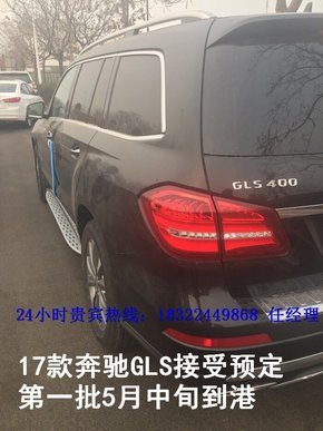 17款奔驰GLS450美规 新品99.8万即将登场-图9