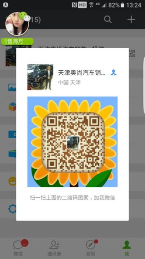 16款丰田酷路泽5700 V8全配置降价无止境-图8