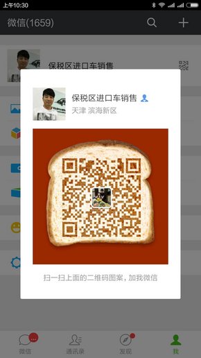 16款欧规路虎揽胜柴油3.0 文博现车105万-图12