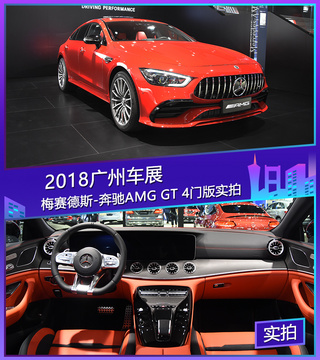 Panamera将迎最强劲敌 实拍解析四门版AMG GT