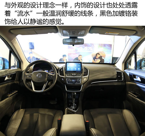 一言不合就出新车 东风风神AX5实拍解析-图1