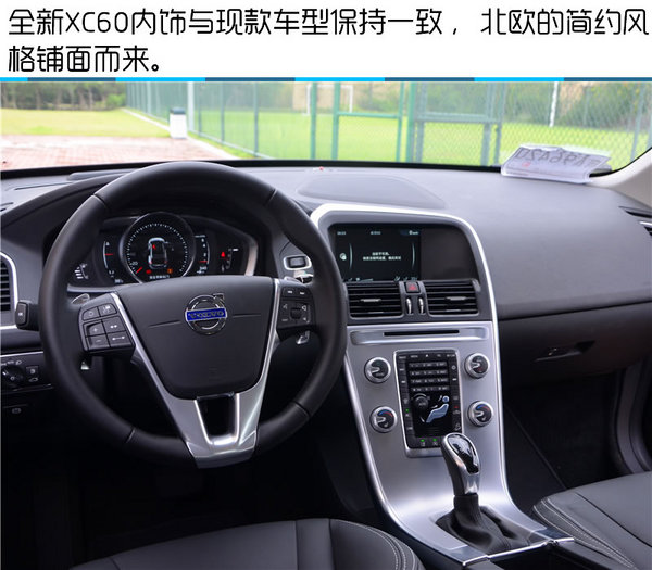 沃尔沃XC60换芯之旅 Drive-E动力更澎湃-图3