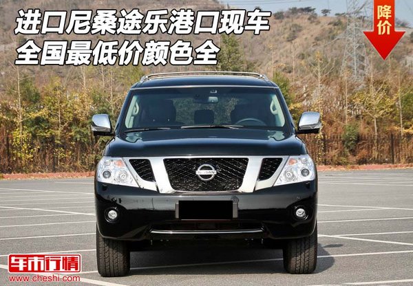 進(jìn)口尼桑途樂港口現(xiàn)車 全國最低價顏色全-圖1