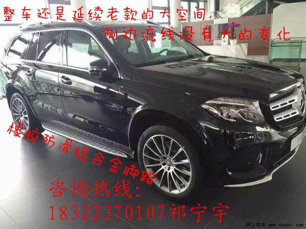 17款奔馳GLS450 自貿(mào)區(qū)誠(chéng)懇出價(jià)101.8萬(wàn)-圖3