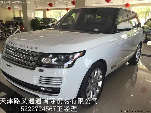 路虎攬勝行政版行情 天津現(xiàn)車底價售全國-圖1