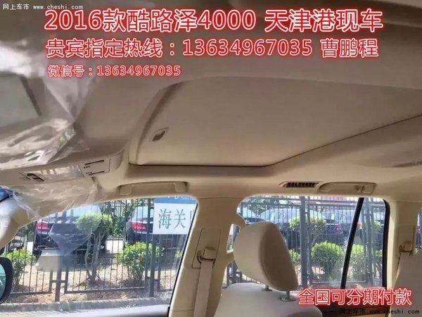 2016款丰田酷路泽4000 动感优雅越野霸气-图12