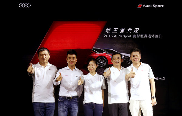 Audi Sport南部区赛道体验活动激擎上演-图1