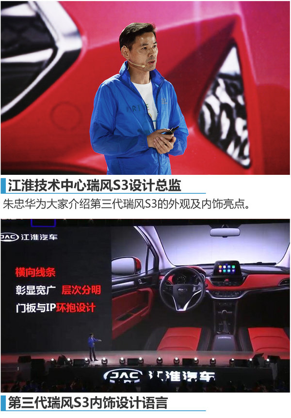 江淮两款新SUV正式上市  售5.88-9.58万元-图2