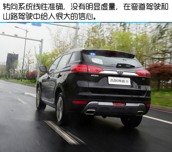 新时代中国品牌SUV翘楚 吉利博越试驾-图8