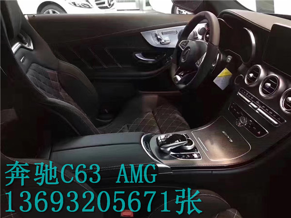 2017款奔驰C63AMG 超强性能十一激情飚底-图6