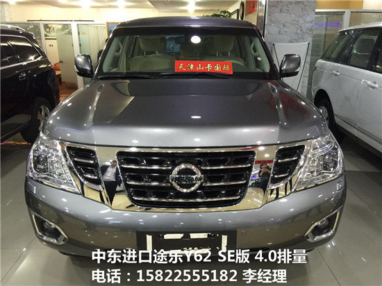 2017款中東日產(chǎn)途樂(lè)SE 4.0排量66萬(wàn)靠譜-圖2