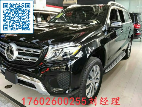 17款奔馳GLS450行情 豪奢越駕配置全解析-圖1