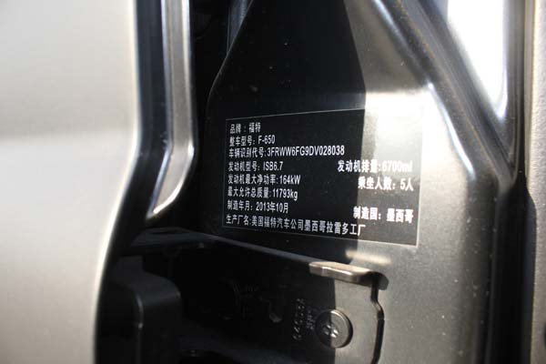 新款福特F650最新价格 超多福利等你来抢-图8