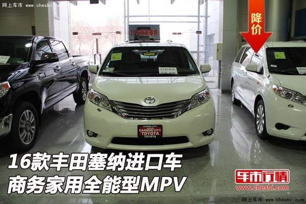 16款丰田塞纳进口车 商务家用全能型MPV-图1