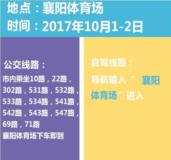 【襄阳车展】一汽大众强势入驻10月1-2日-图4