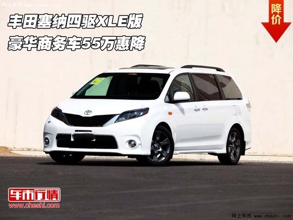 丰田塞纳四驱XLE版 豪华商务车55万惠降-图1