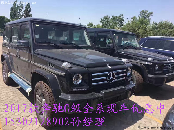 奔驰G350凶悍越野 G级全系优惠放纵底价-图1