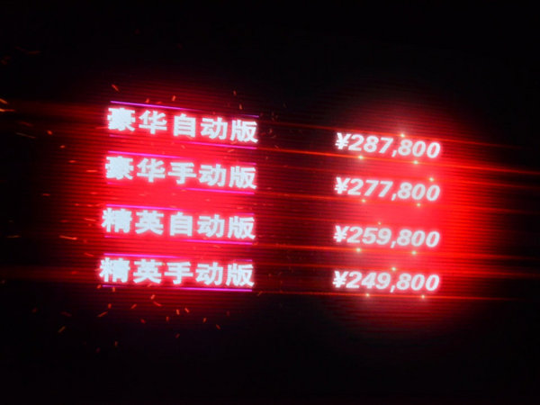 丰田新86正式上市 售价24.98-28.78万元-图1