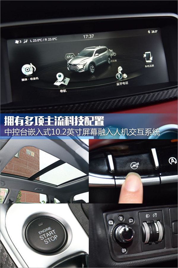 江淮瑞风S7正式上市 售价XX-XX万元-图8