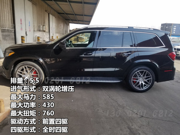 17款奔驰GLS63 闪耀夺目奔驰208万速度抢-图3