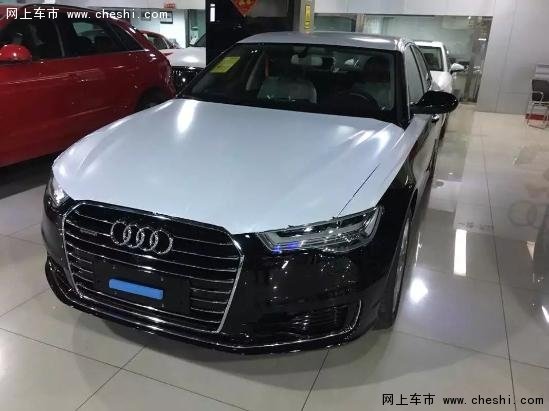 2017款奥迪A6L降价20万 A6L豪礼钜献新春-图1