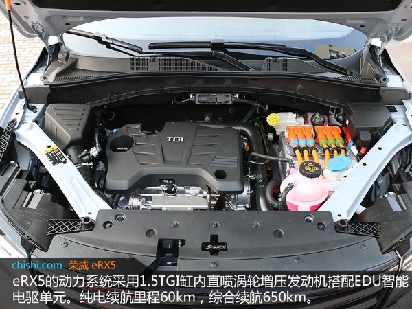 三擎SUV代表作 荣威eRX5深度实拍解析-图5