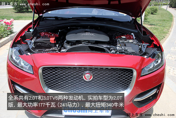 颜值加气质 实拍捷豹F-PACE2.0T运动版-图7