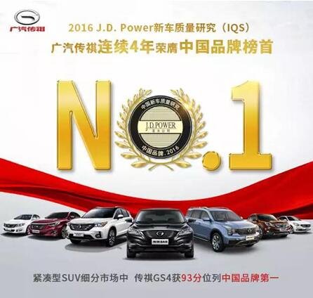 广汽传祺爆款GS4 热销3.48万辆领涨车市-图3
