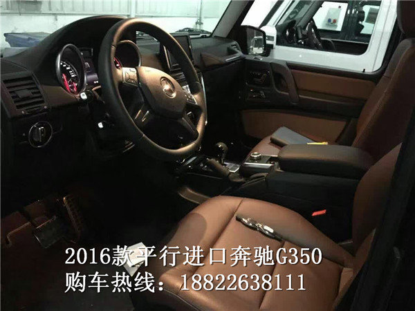 16款奔驰G350现车 平行进口136万起划算-图4