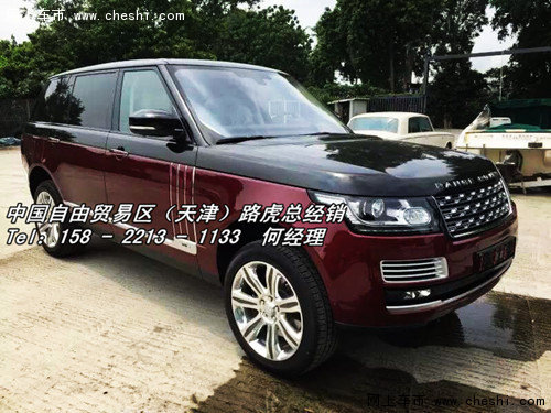 16路虎揽胜5.0巅峰创世加长 SV全球100台-图3