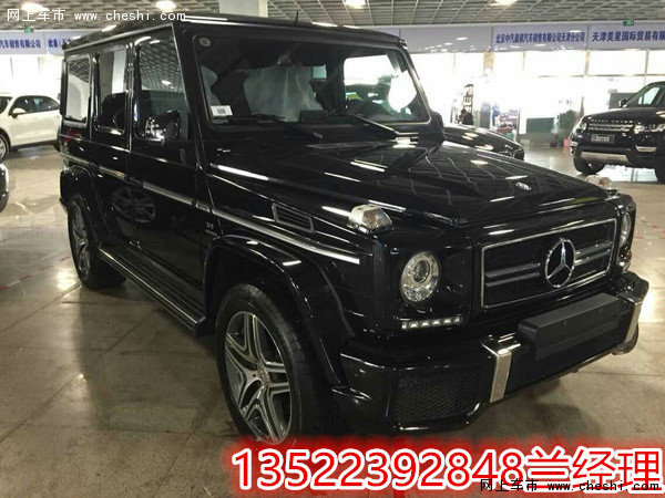 2016款奔驰G63AMG 现车优惠最新价格变动-图1