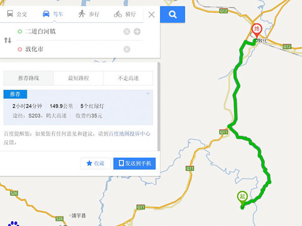 感受美与险交融的长白山 最强中国车·冰雪奇缘Day3-图2