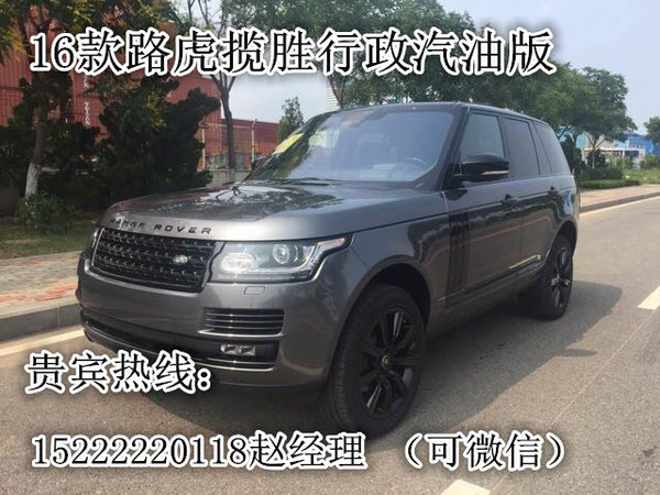 進(jìn)口路虎攬勝3.0加長汽油 全國分期/聯(lián)保-圖1