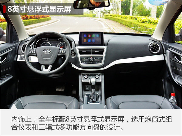 奔腾全新SUV-X40今日上市 预售6.98万-图4