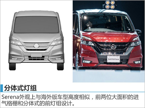 日产将在华推出全新MPV 搭自动驾驶技术-图2