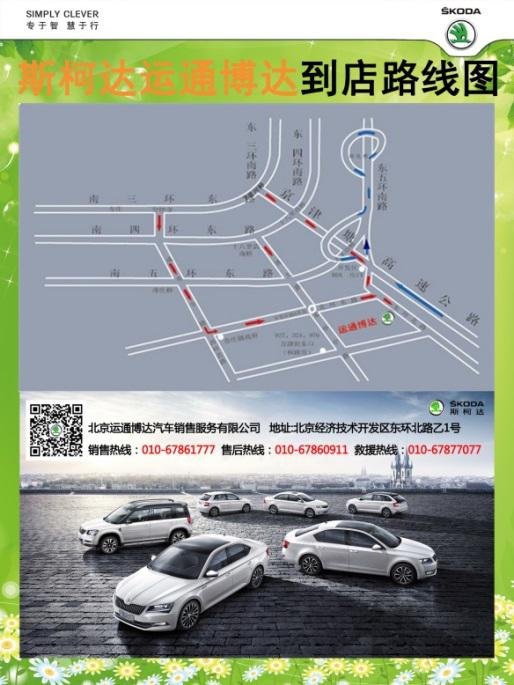5月25日运通博达速派特价促销专场-图3