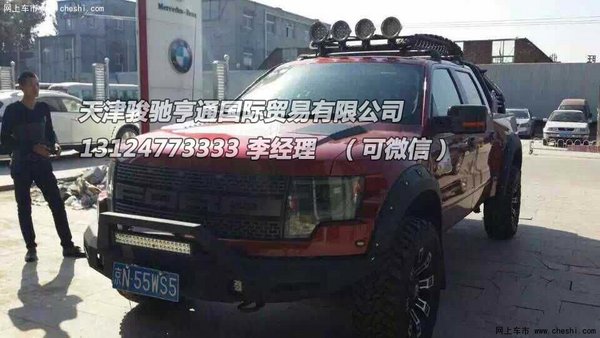 福特猛禽F150驾驭就是爽 改装升级专卖店-图1