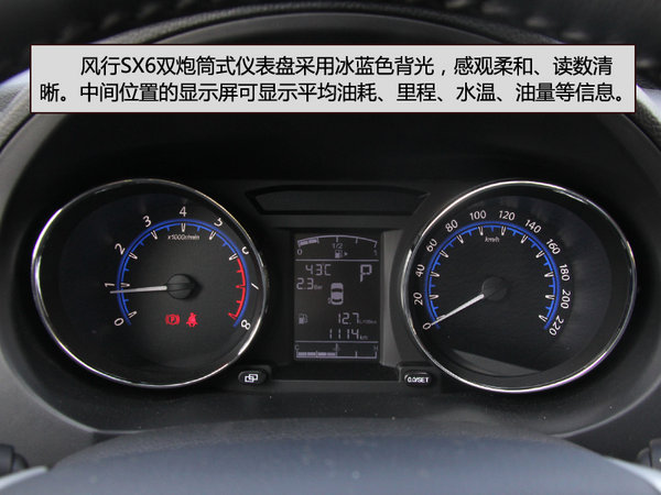 实拍7座SUV 东风风行SX6 1.6L CVT尊享型-图6