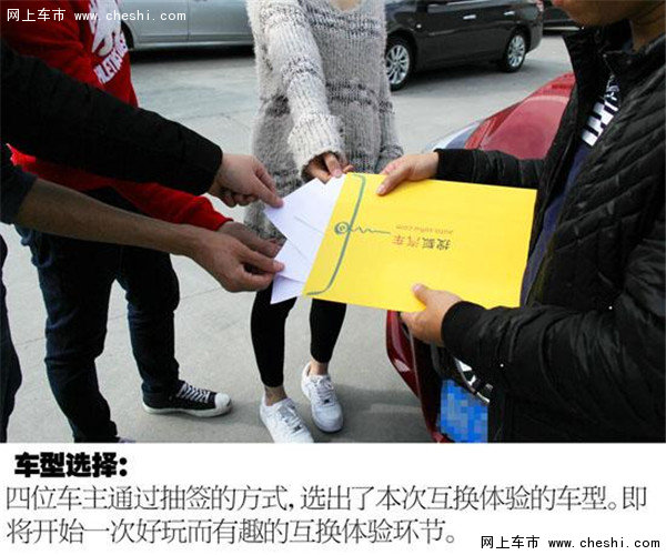 年轻新势力最爱哪款 四款紧凑车换车比拼-图3